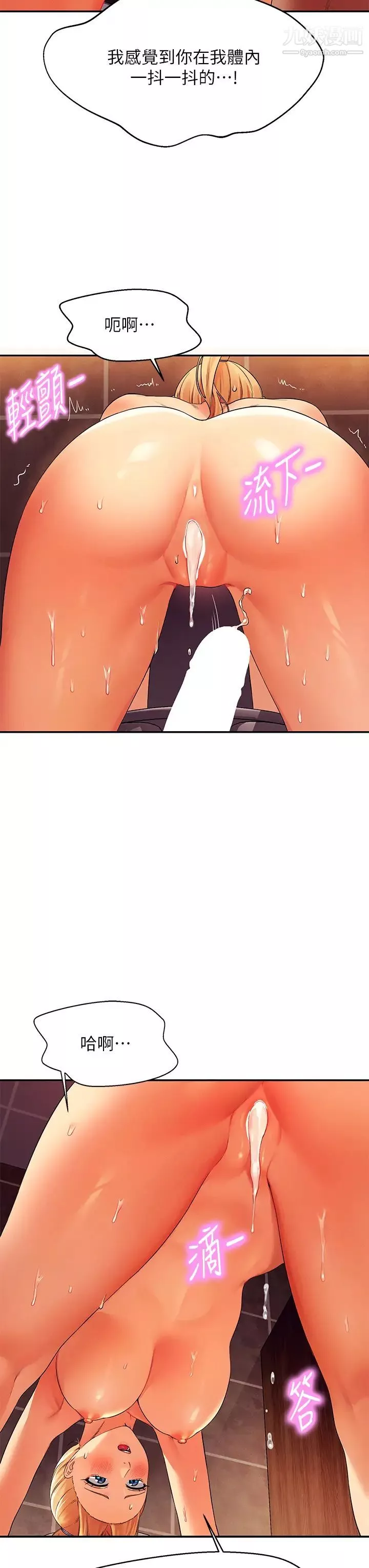 誰說理組沒正妹?第36話-滿滿射進來滿足我…!