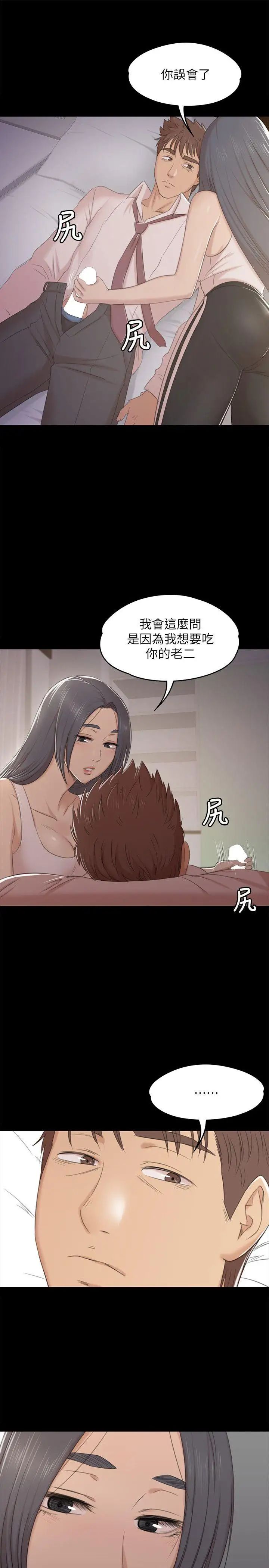 KTV情人第37话-嘴馋的雪熙