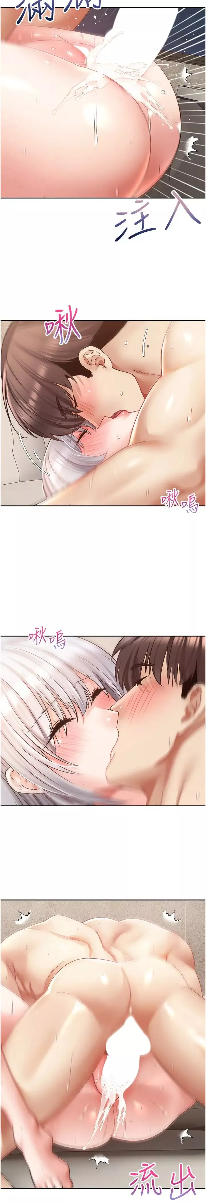 慾望成真App第56話-無數次的激戰