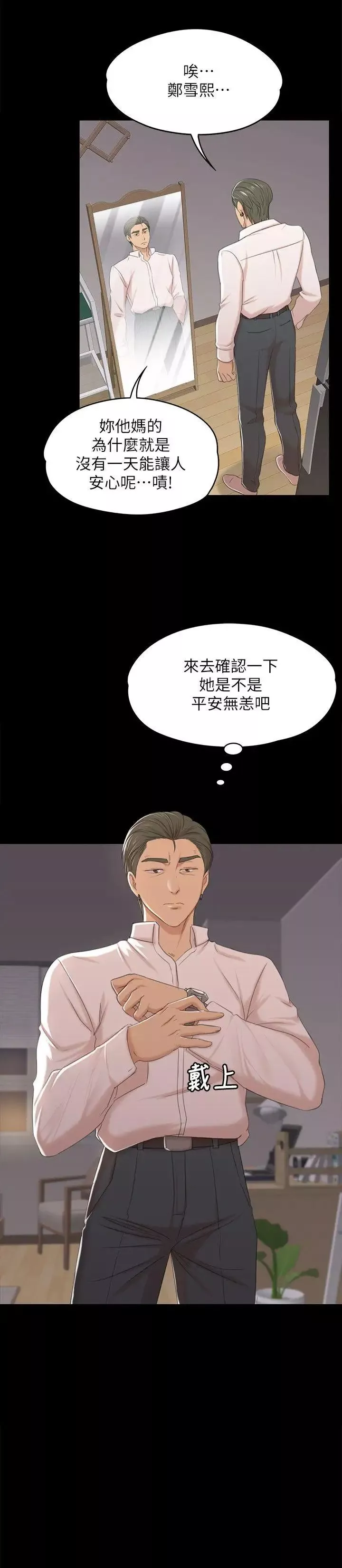 KTV情人第37話-嘴饞的雪熙