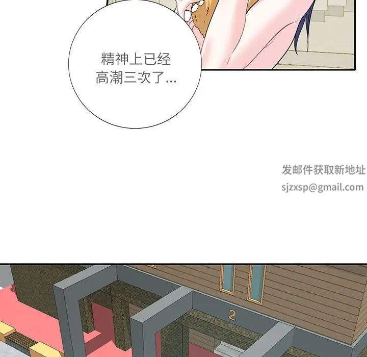 这难道是命中注定第7话