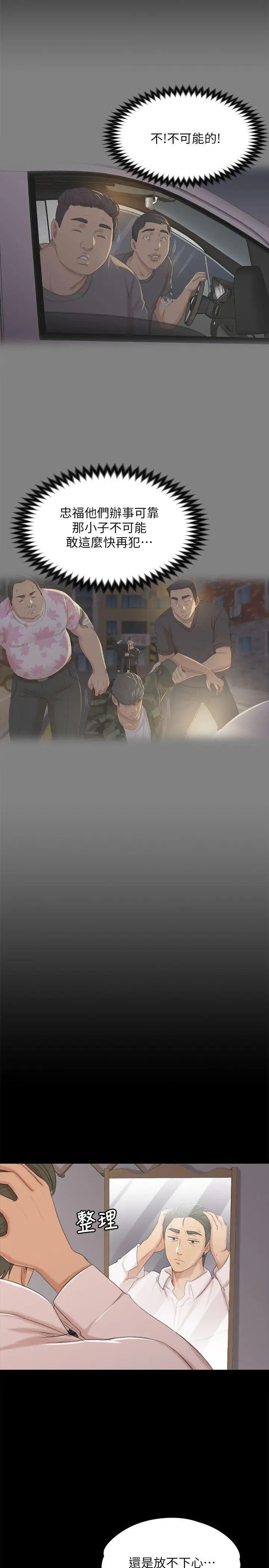 KTV情人第38話-吸引男人前往的房間