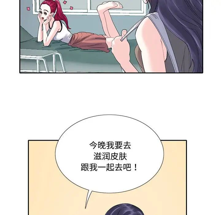 这难道是命中注定第7话