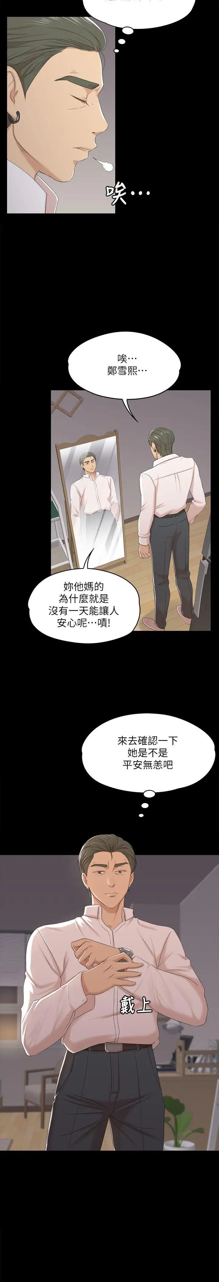 KTV情人第38话-吸引男人前往的房间