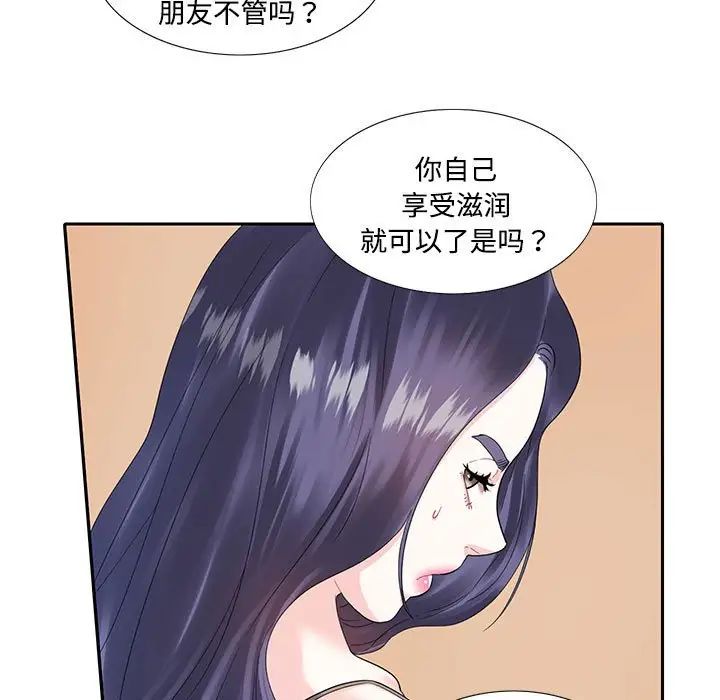 这难道是命中注定第7话