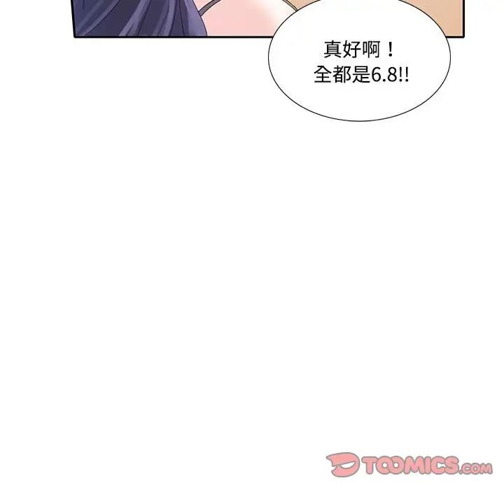这难道是命中注定第7话
