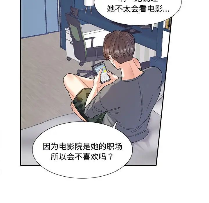 这难道是命中注定第7话