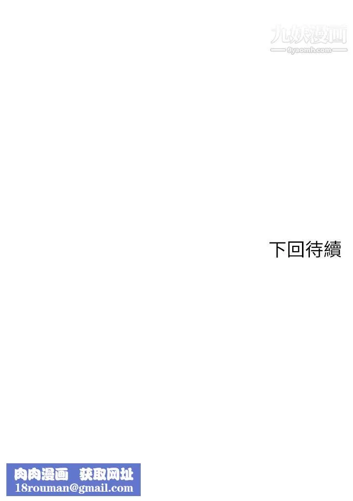 誰說理組沒正妹?第36話-滿滿射進來滿足我…!