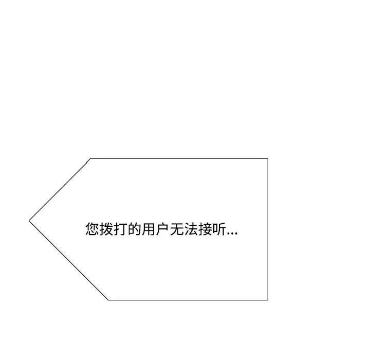 这难道是命中注定第7话