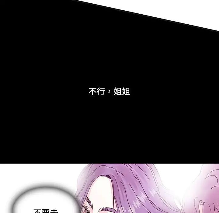 这难道是命中注定第7话