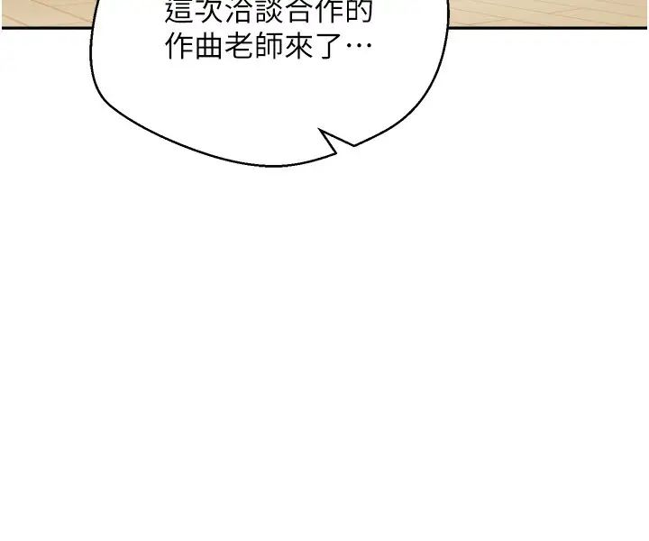 慾望成真App第58话-吃掉初恋大作战