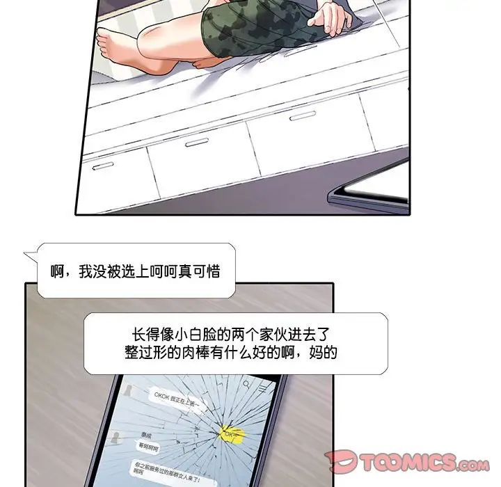 这难道是命中注定第7话