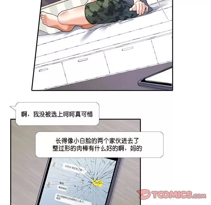 这难道是命中注定第7話