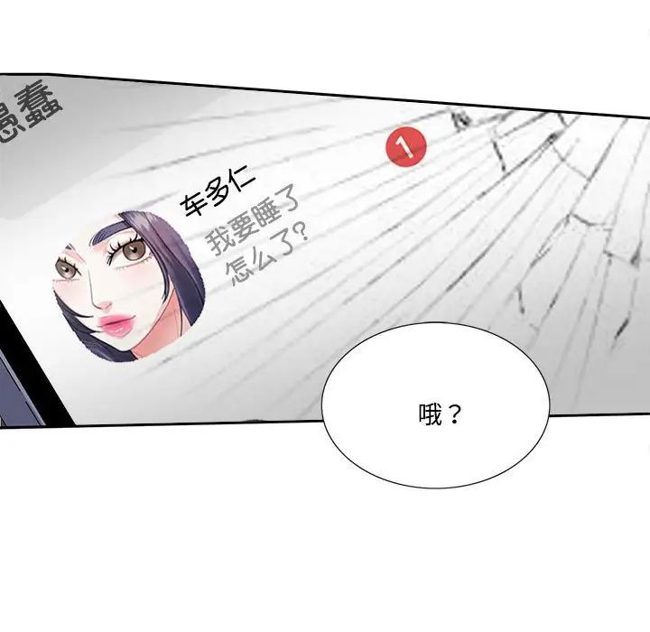 这难道是命中注定第7话