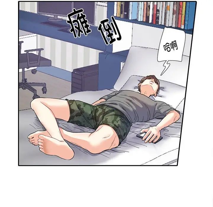 这难道是命中注定第7话
