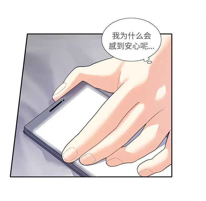 这难道是命中注定第7话