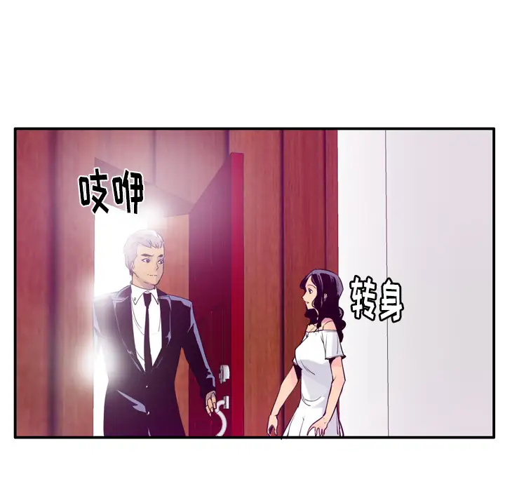 欲望人妻第28话
