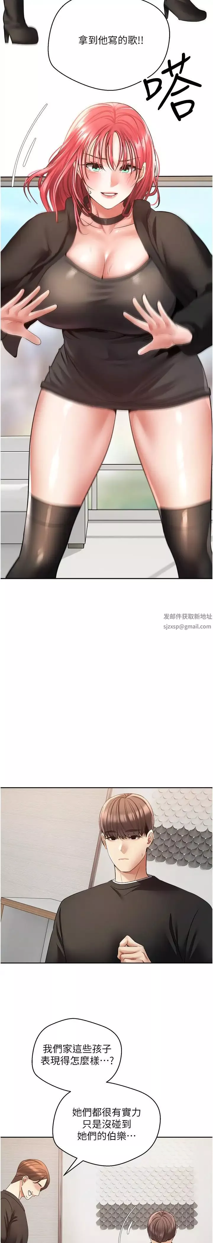 慾望成真App第58話-吃掉初戀大作戰