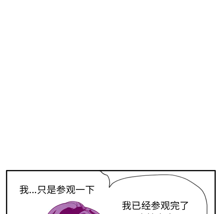 欲望人妻第28话