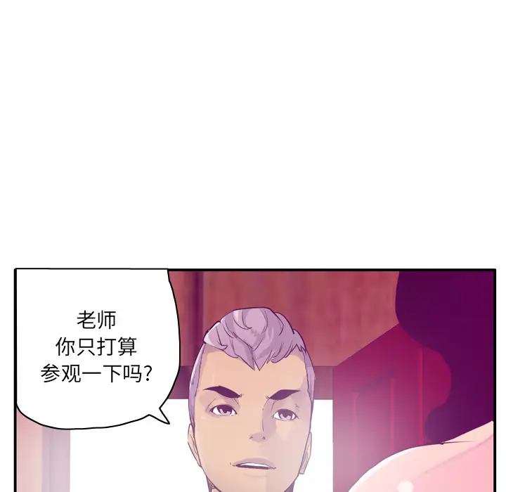 欲望人妻第28话