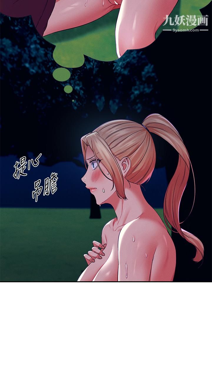 谁说理组没正妹?第37话-让人兴奋的裸体散步