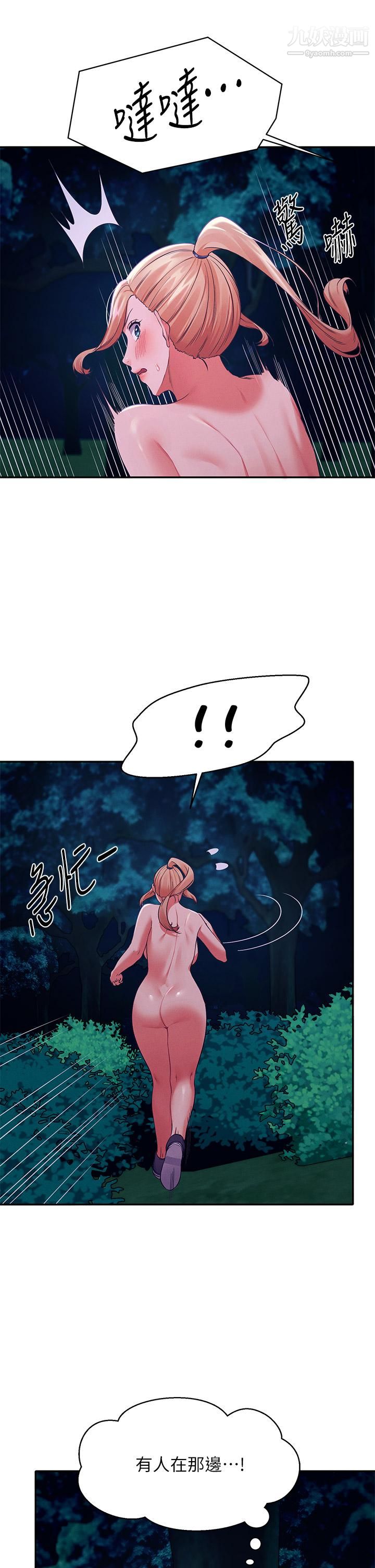 谁说理组没正妹?第37话-让人兴奋的裸体散步