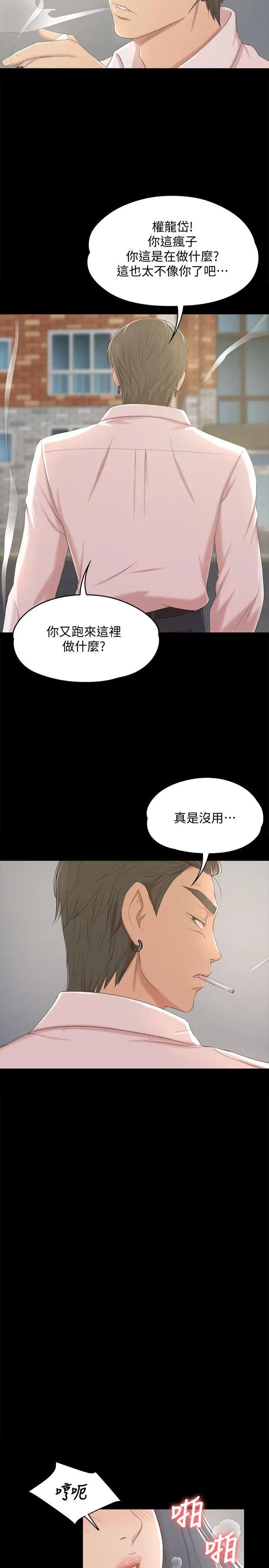 KTV情人第39話-重返公司