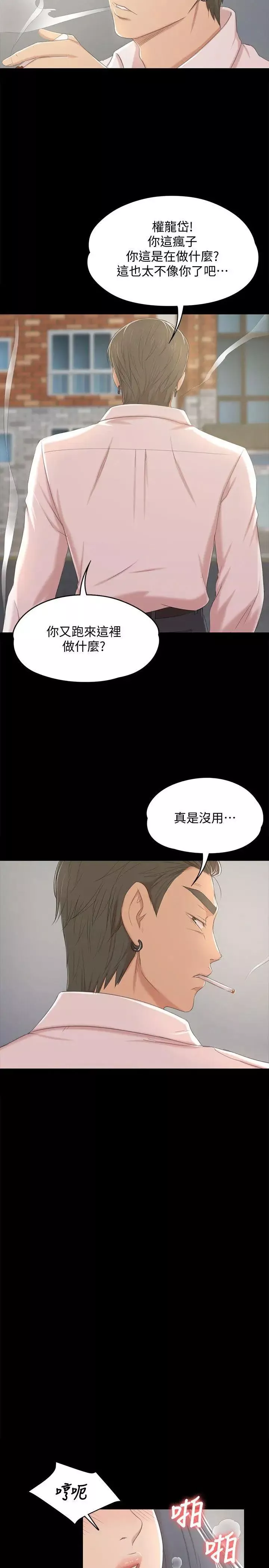 KTV情人第39話-重返公司