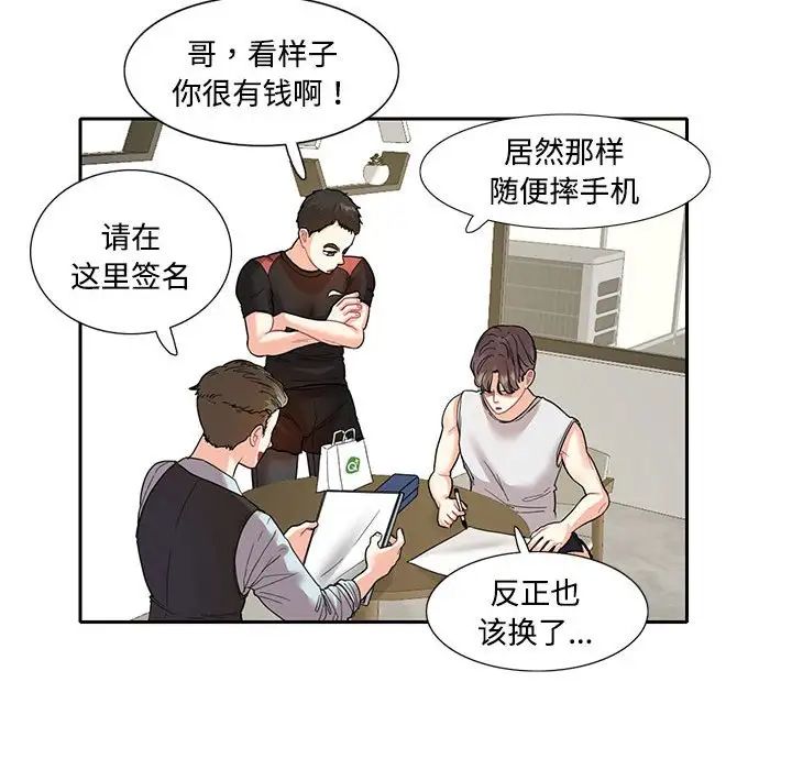 这难道是命中注定第7话