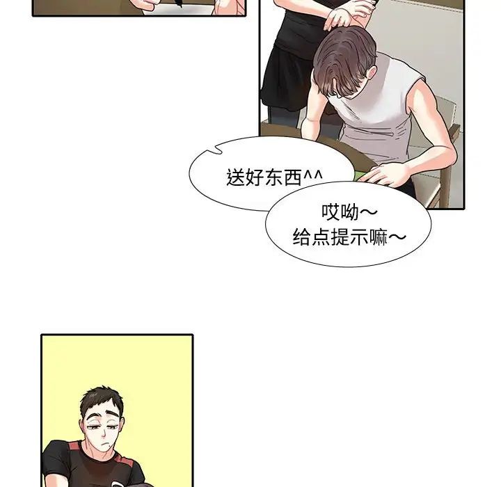 这难道是命中注定第7话