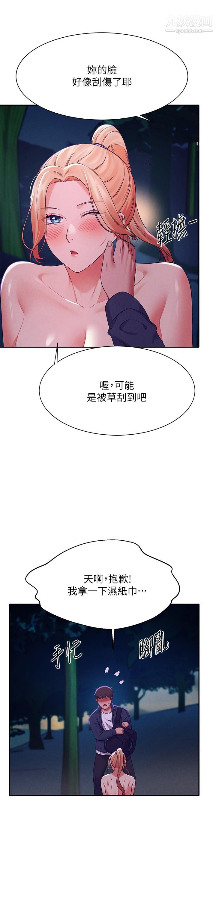 谁说理组没正妹?第37话-让人兴奋的裸体散步