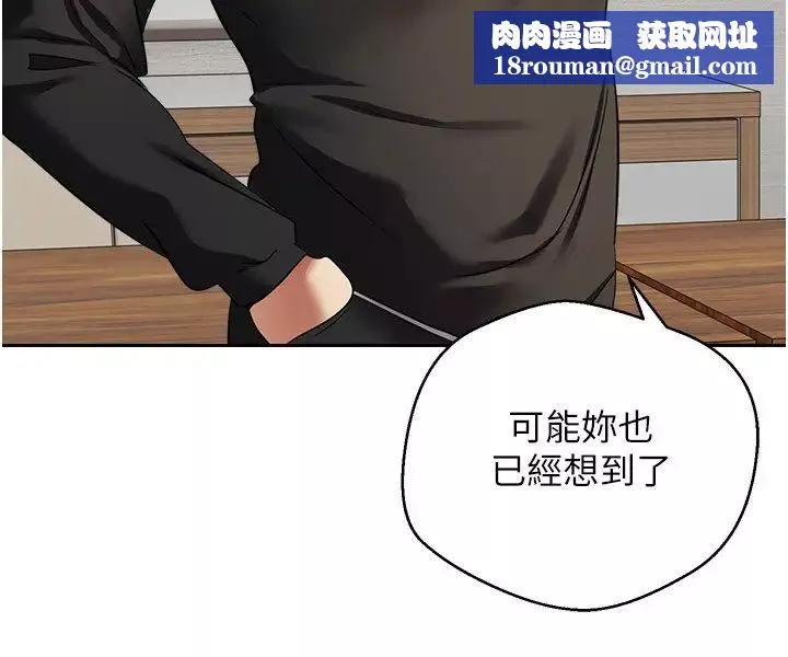 慾望成真App第59話-宋允浩，我也要