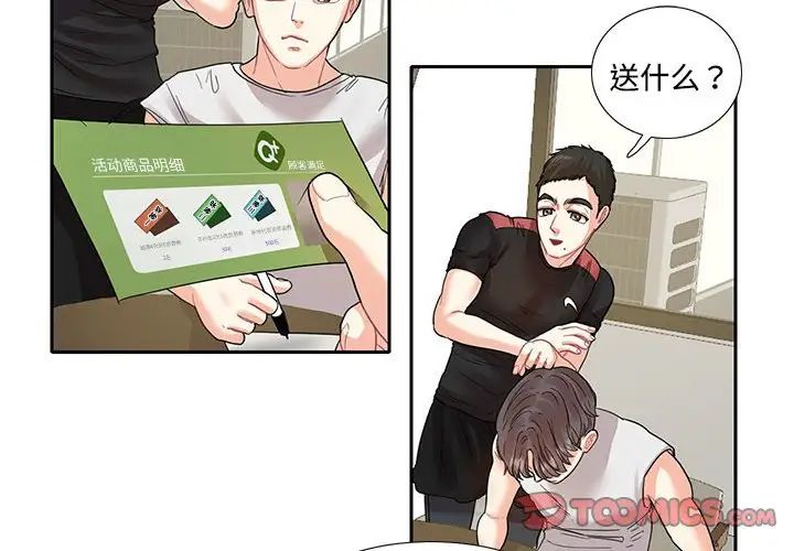 这难道是命中注定第8話