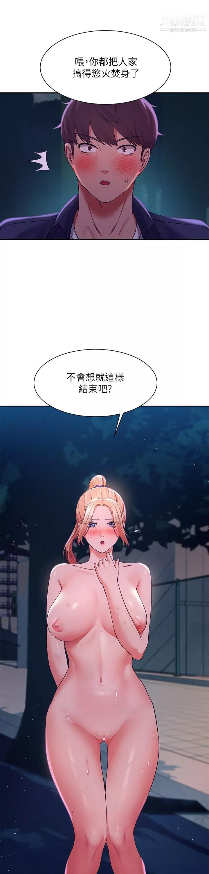 誰說理組沒正妹?第37話-讓人興奮的裸體散步