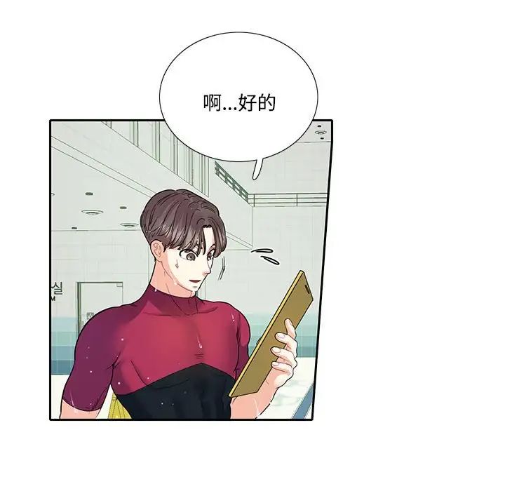 这难道是命中注定第8話