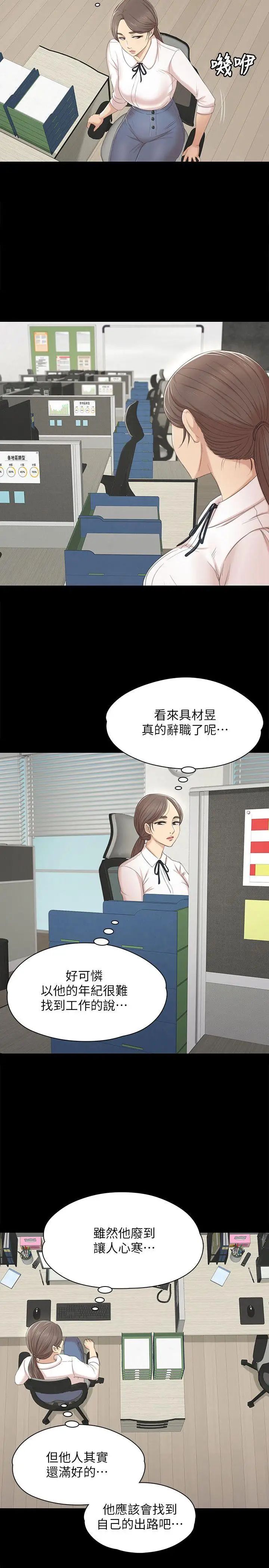KTV情人第39话-重返公司