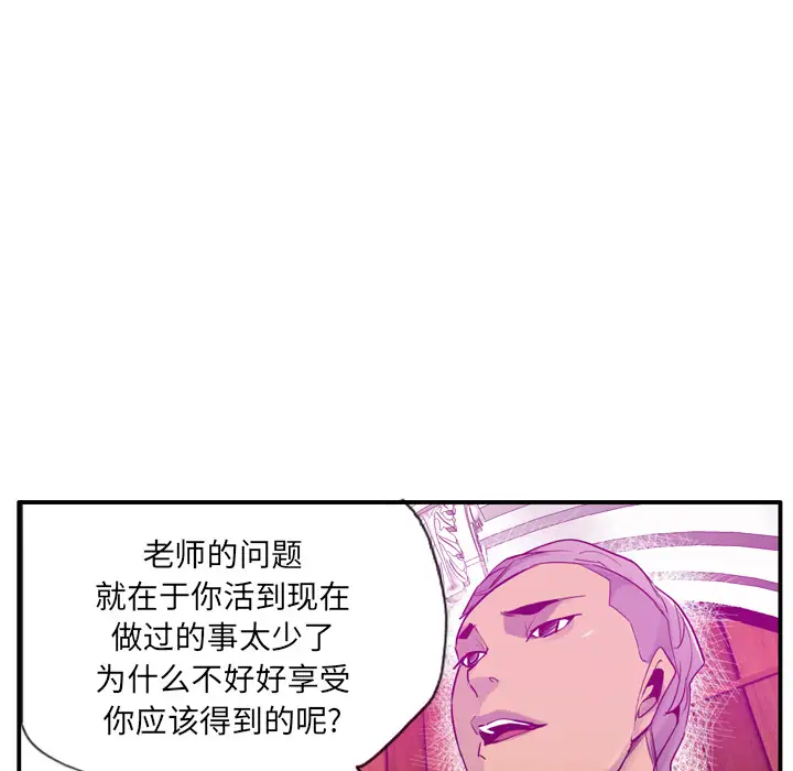 欲望人妻第28话