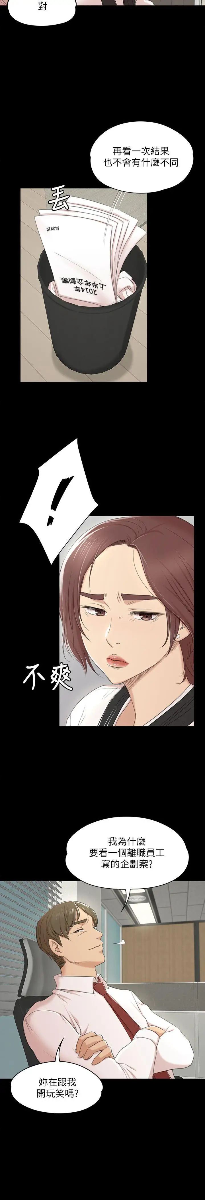 KTV情人第39话-重返公司