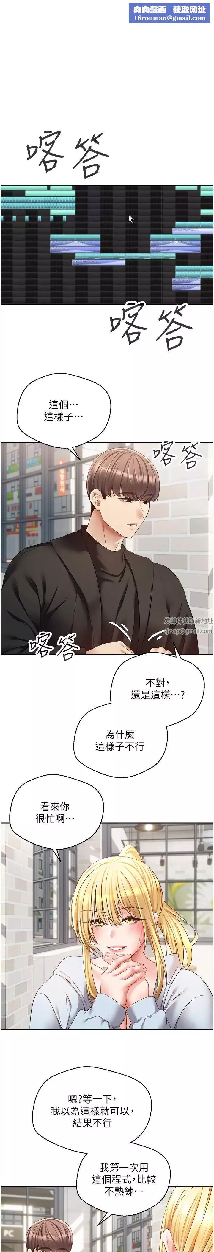 慾望成真App第60話-爭奪允浩的3P決鬥