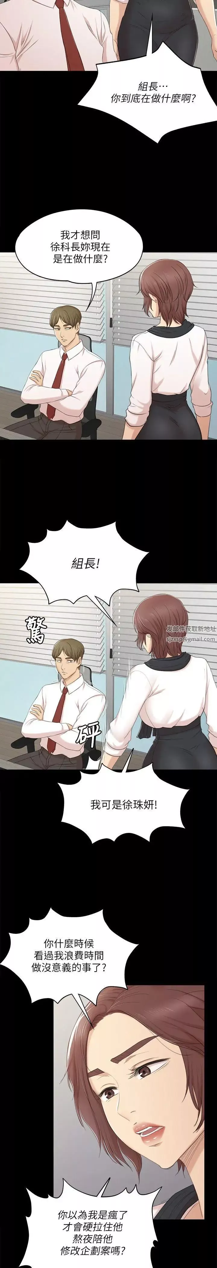 KTV情人第39話-重返公司