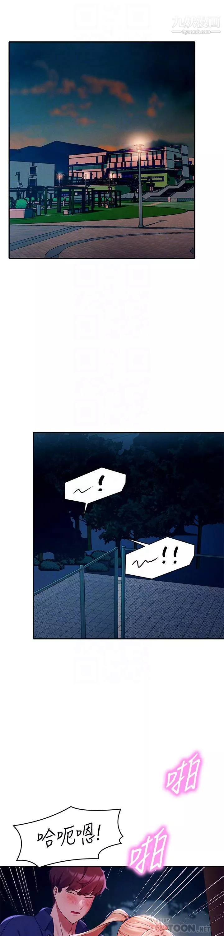 誰說理組沒正妹?第38話-高潮不斷的刺激野戰