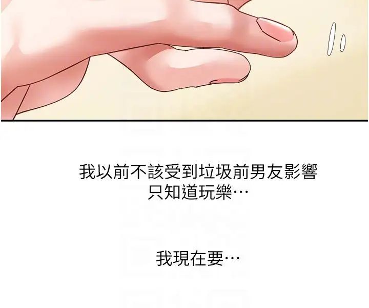 慾望成真App第60话-争夺允浩的3P决斗