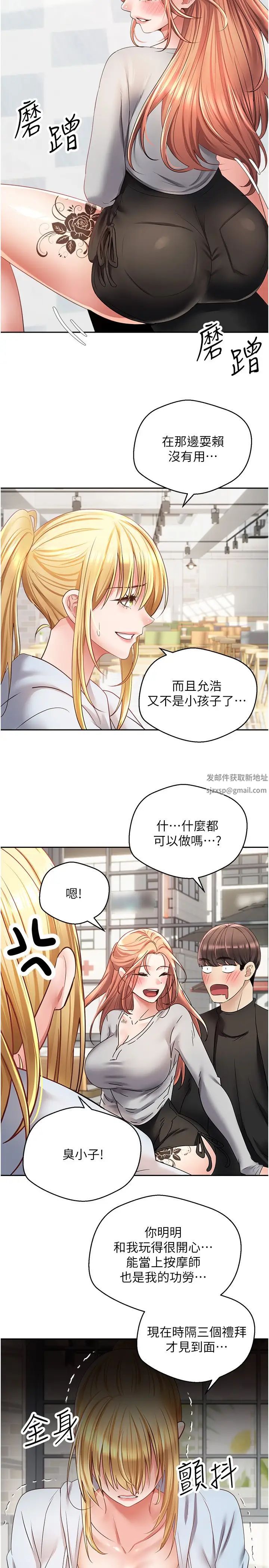慾望成真App第60话-争夺允浩的3P决斗