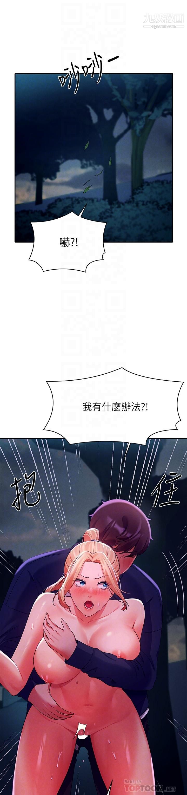谁说理组没正妹?第38话-高潮不断的刺激野战