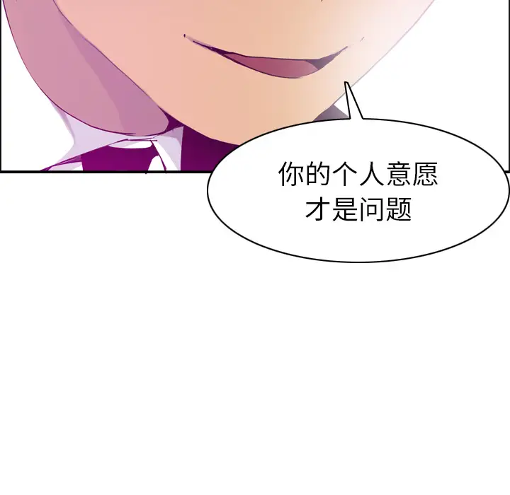 欲望人妻第28话