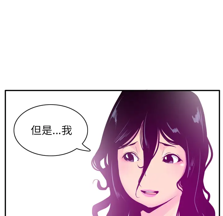 欲望人妻第28话