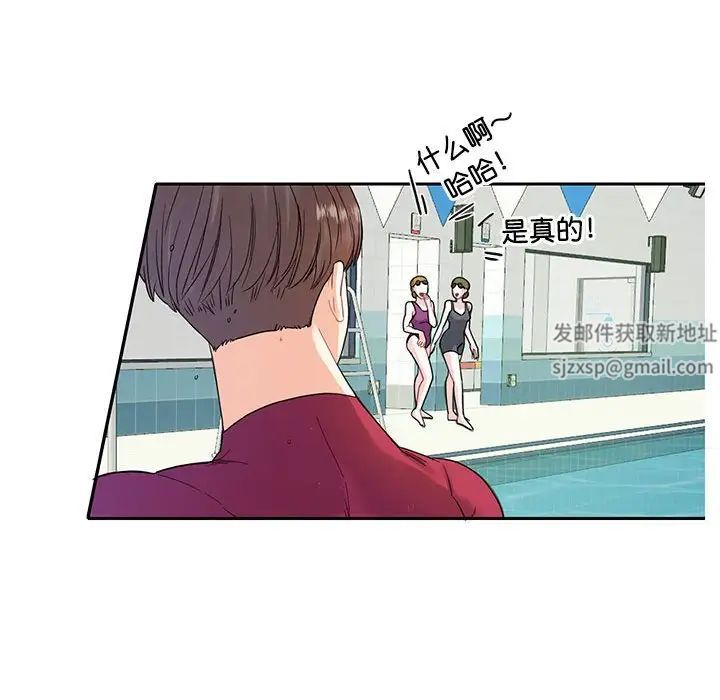 这难道是命中注定第8话