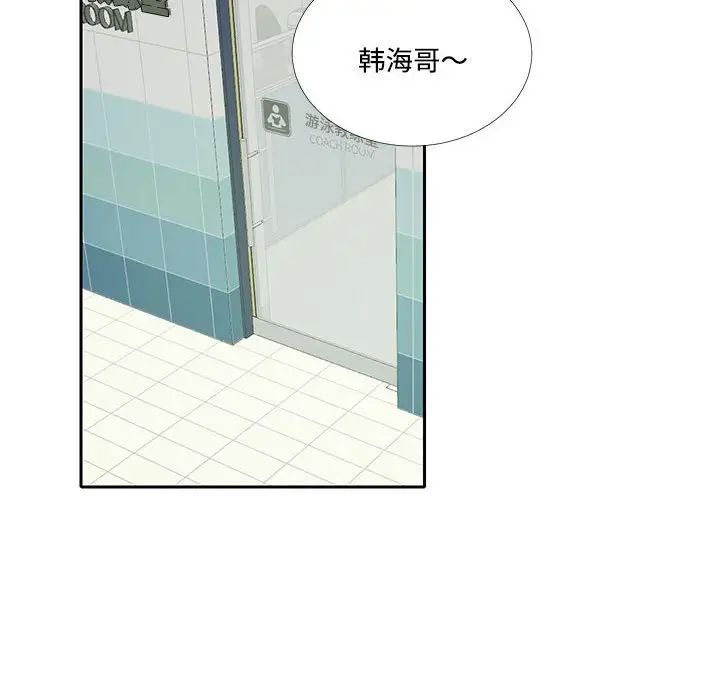 这难道是命中注定第8話