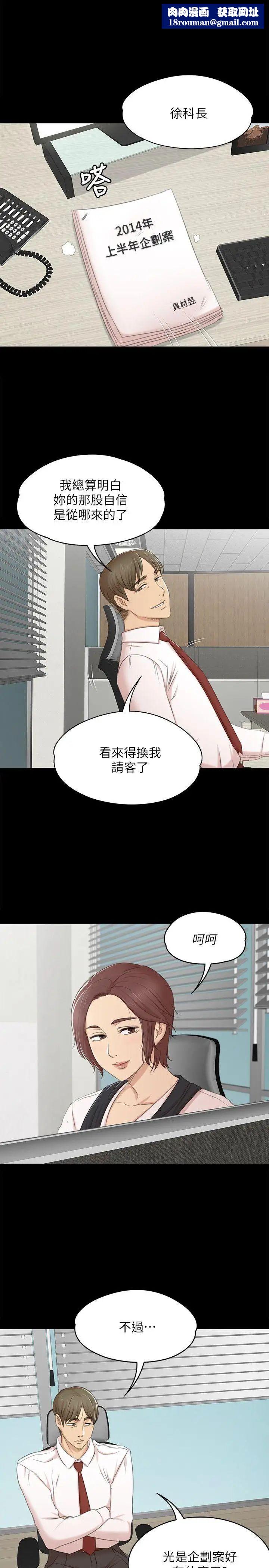 KTV情人第40话-徐科长的特别照顾