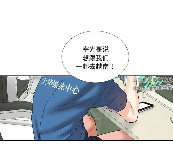 这难道是命中注定第8话